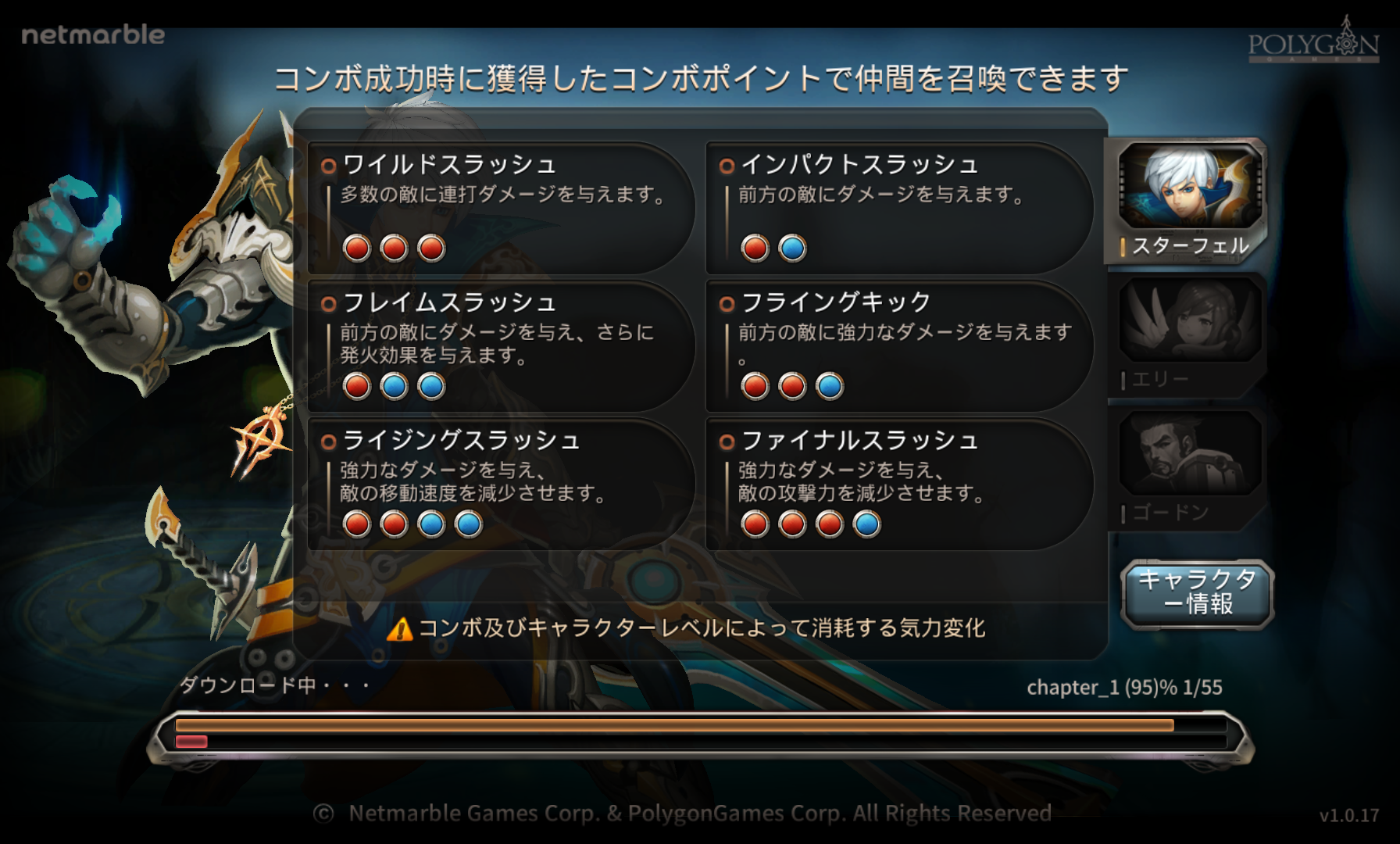 Blade Waltz androidアプリスクリーンショット2