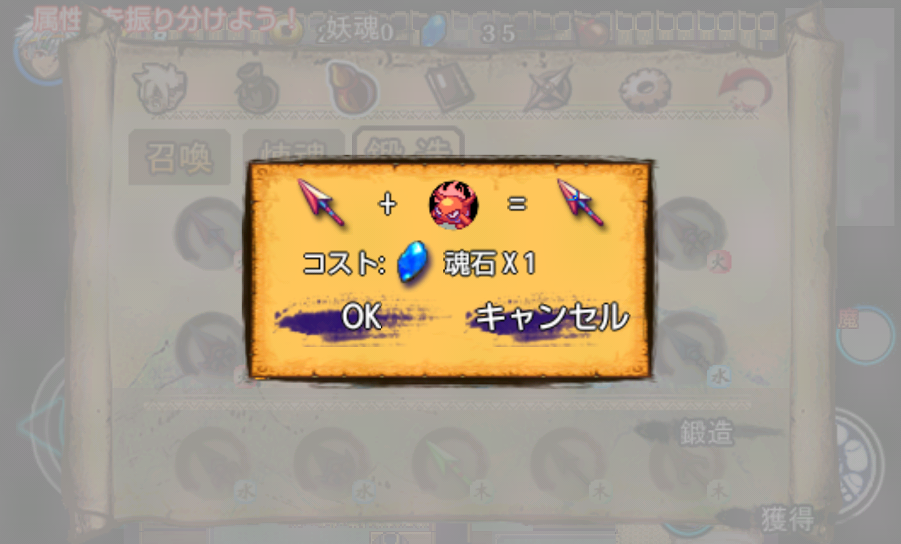 太古降妖伝 androidアプリスクリーンショット3