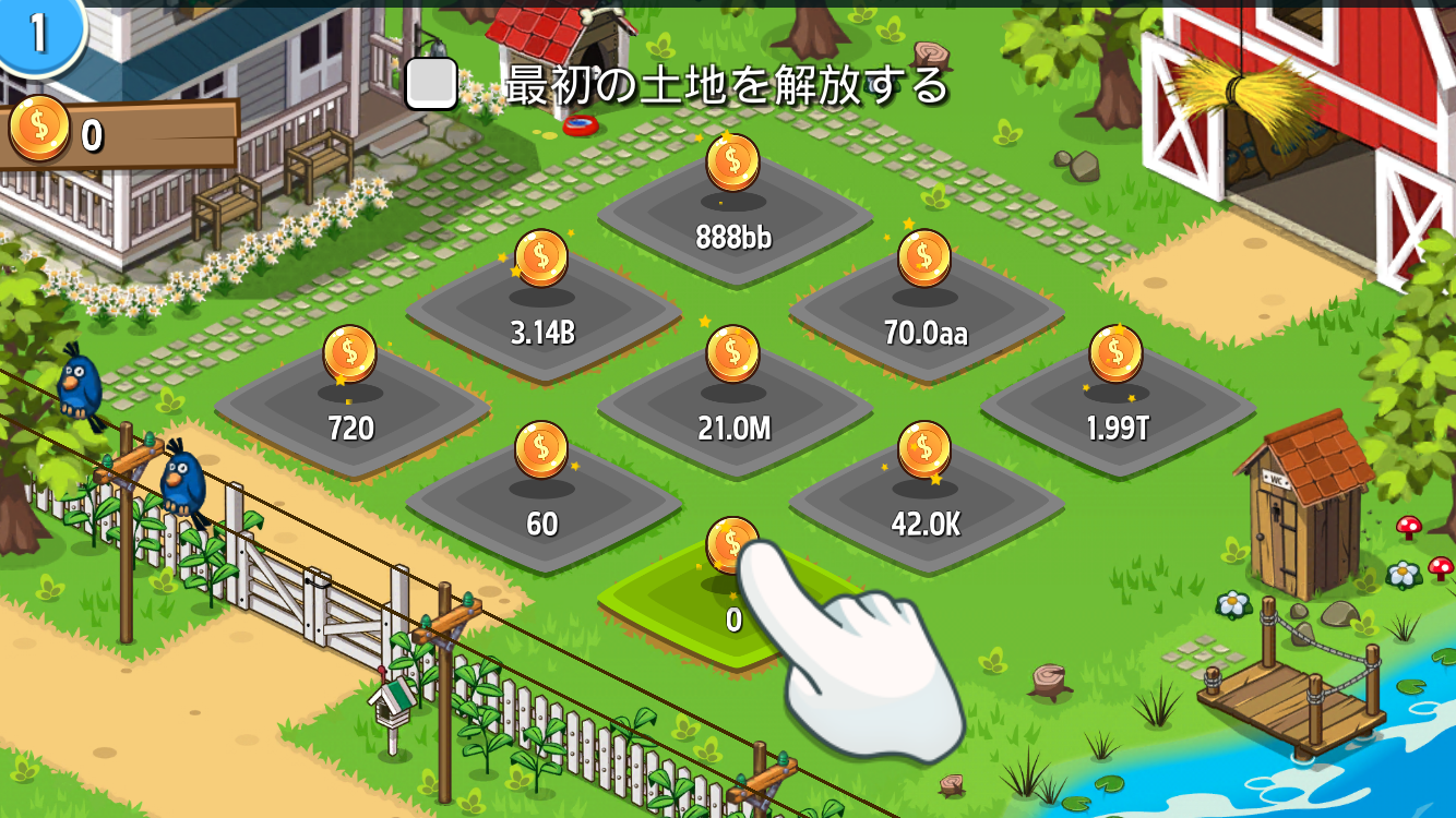 androidアプリ Farm Away!攻略スクリーンショット1