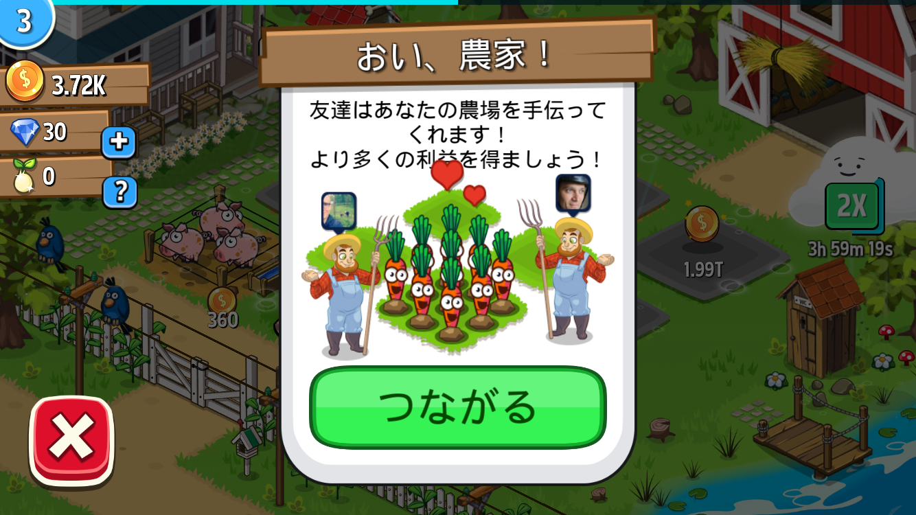 androidアプリ Farm Away!攻略スクリーンショット3