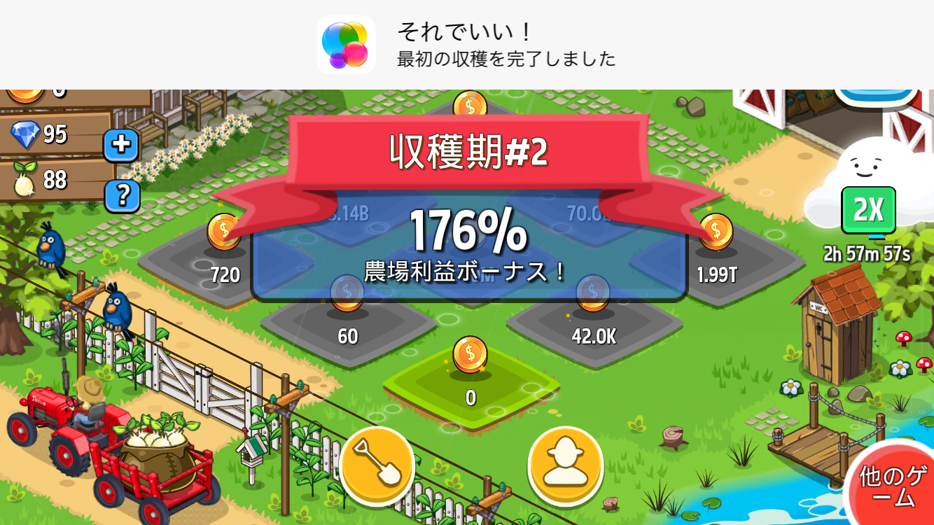 androidアプリ Farm Away!攻略スクリーンショット5