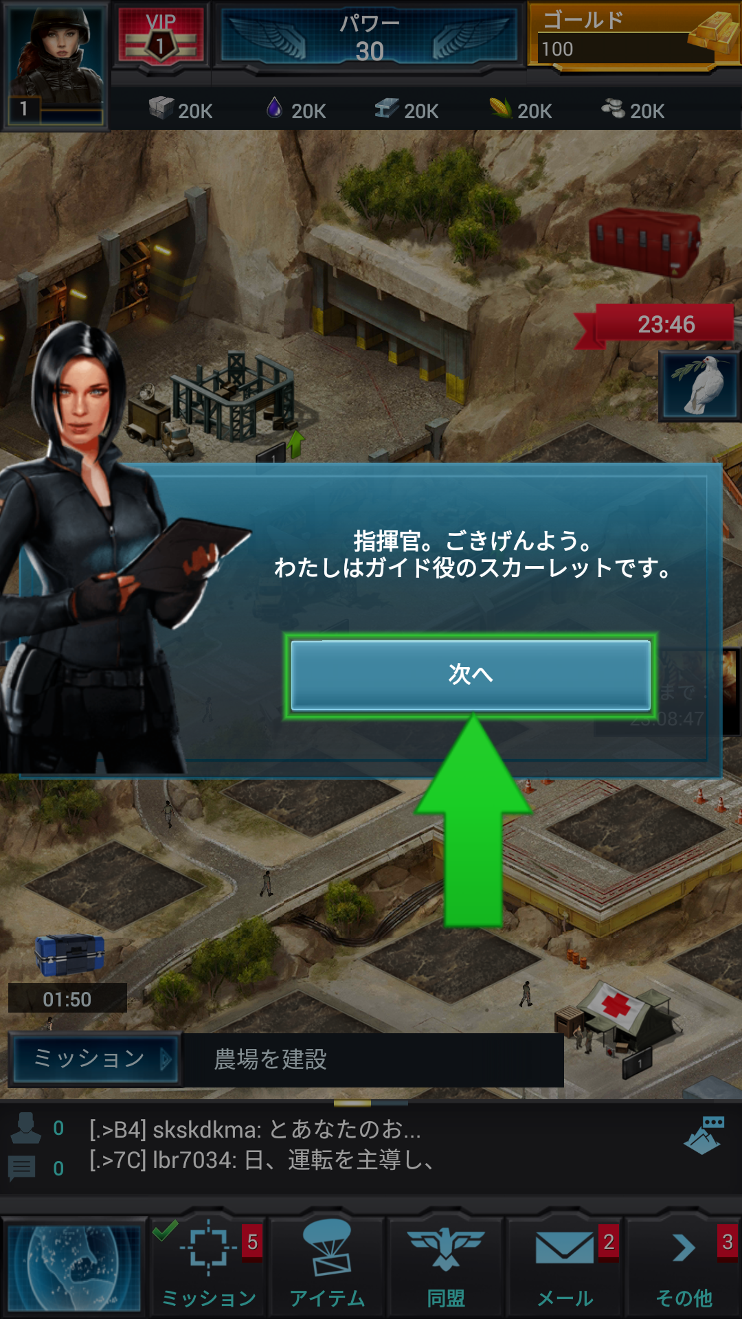 androidアプリ モバイルストライク(Mobile Strike)攻略スクリーンショット1