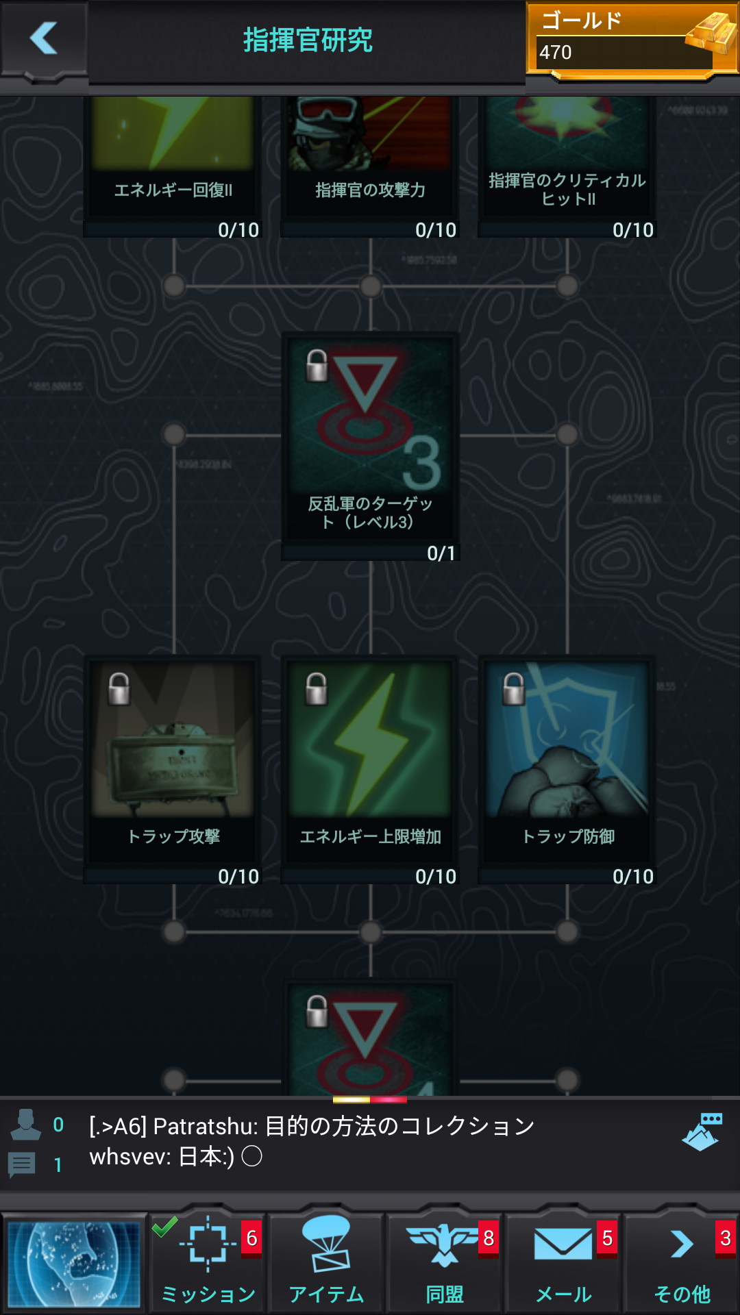 androidアプリ モバイルストライク(Mobile Strike)攻略スクリーンショット3