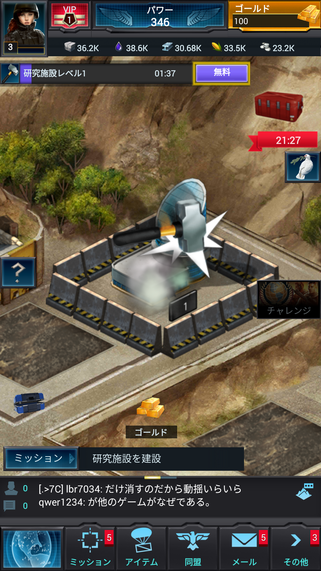 androidアプリ モバイルストライク(Mobile Strike)攻略スクリーンショット4