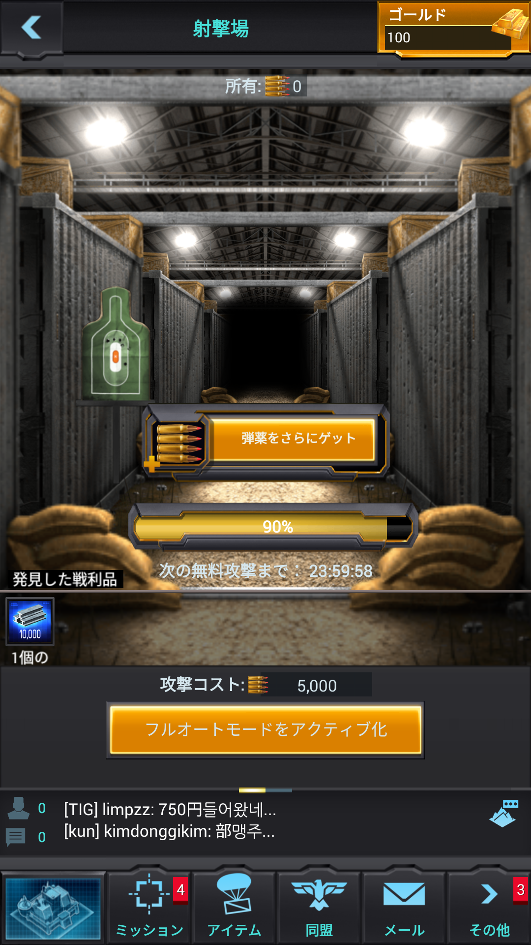 androidアプリ モバイルストライク(Mobile Strike)攻略スクリーンショット5