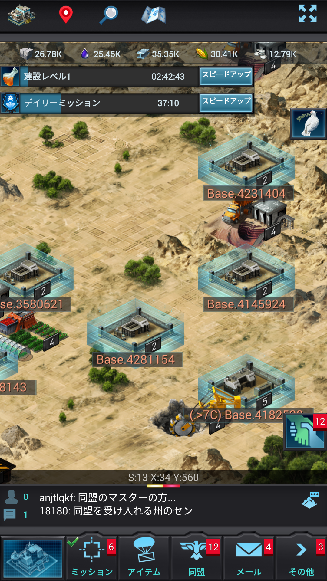 androidアプリ モバイルストライク(Mobile Strike)攻略スクリーンショット6
