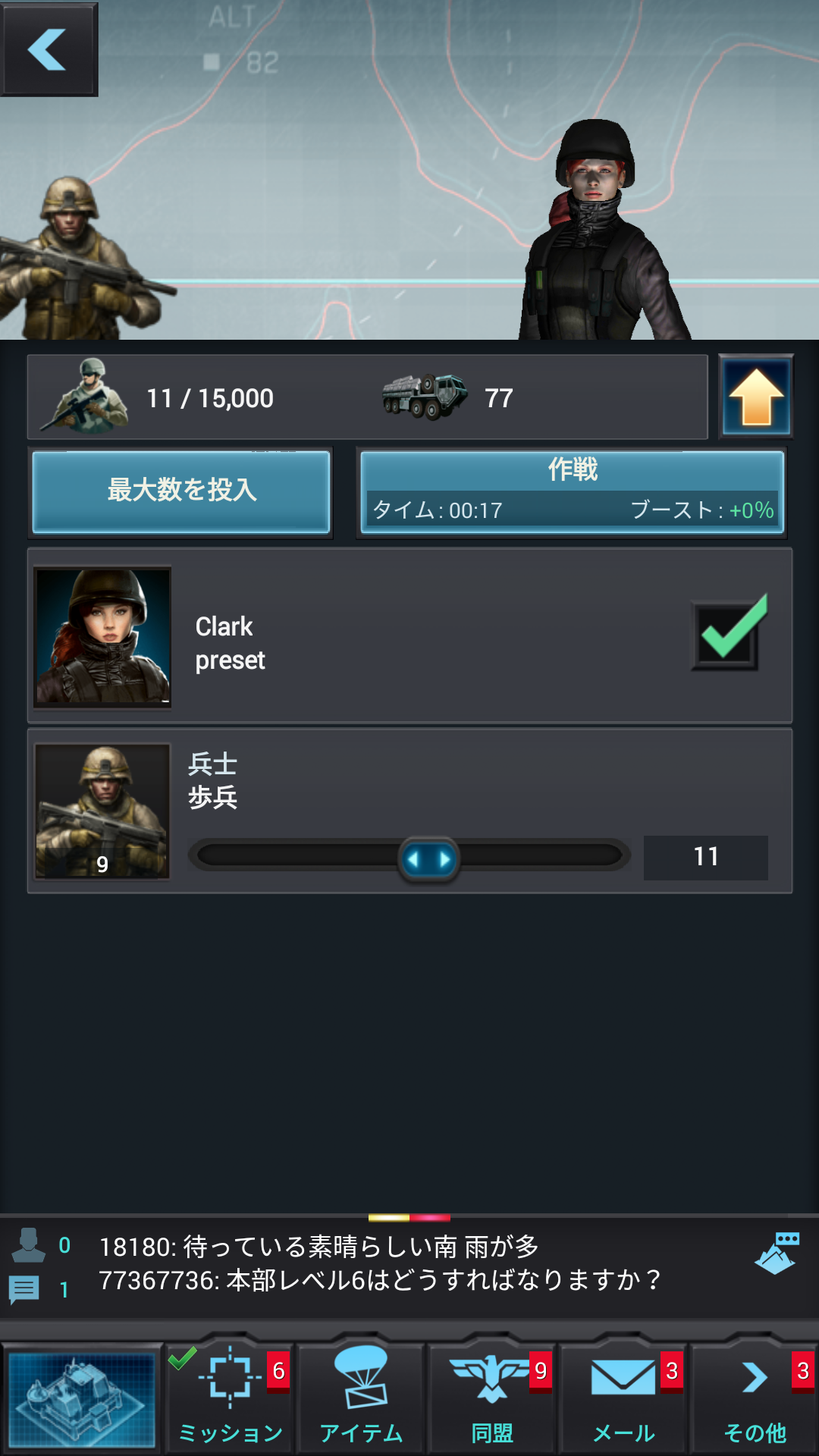 androidアプリ モバイルストライク(Mobile Strike)攻略スクリーンショット7