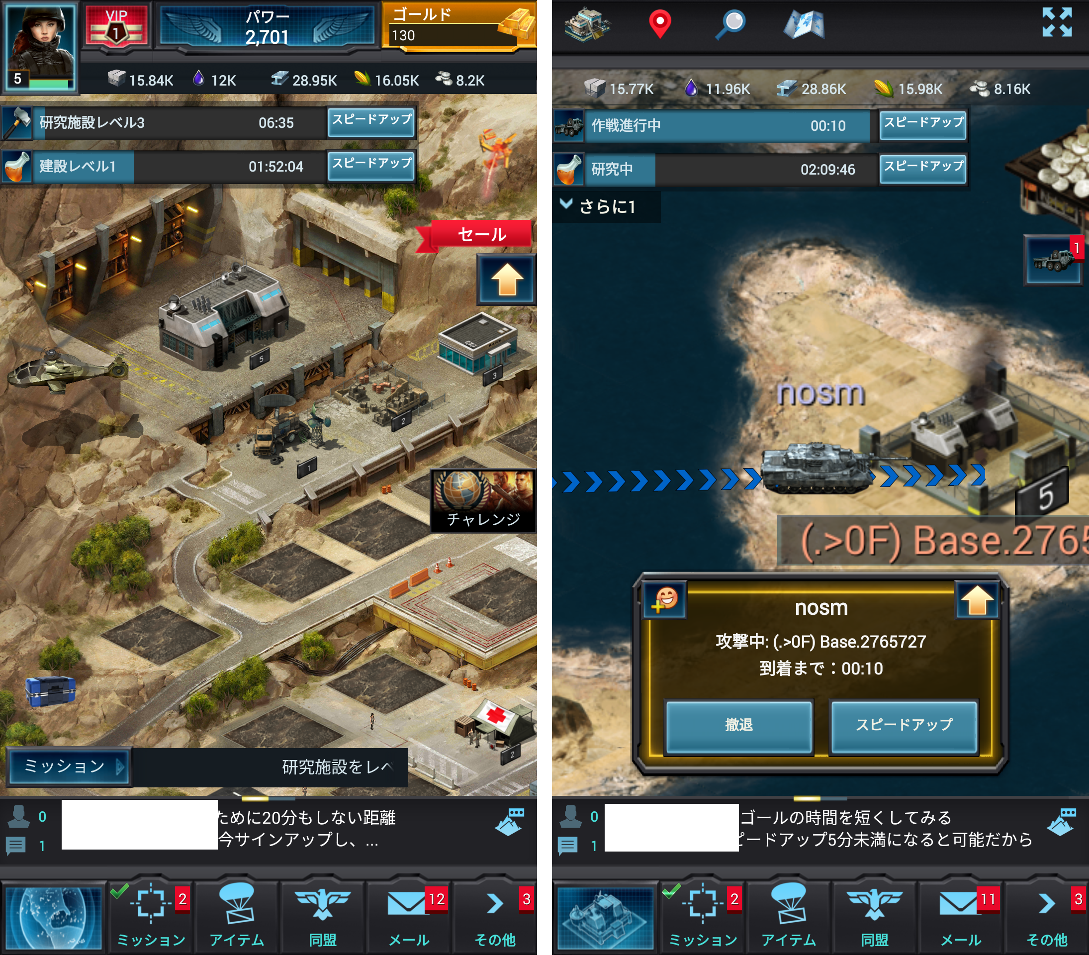 モバイルストライク(Mobile Strike) androidアプリスクリーンショット1