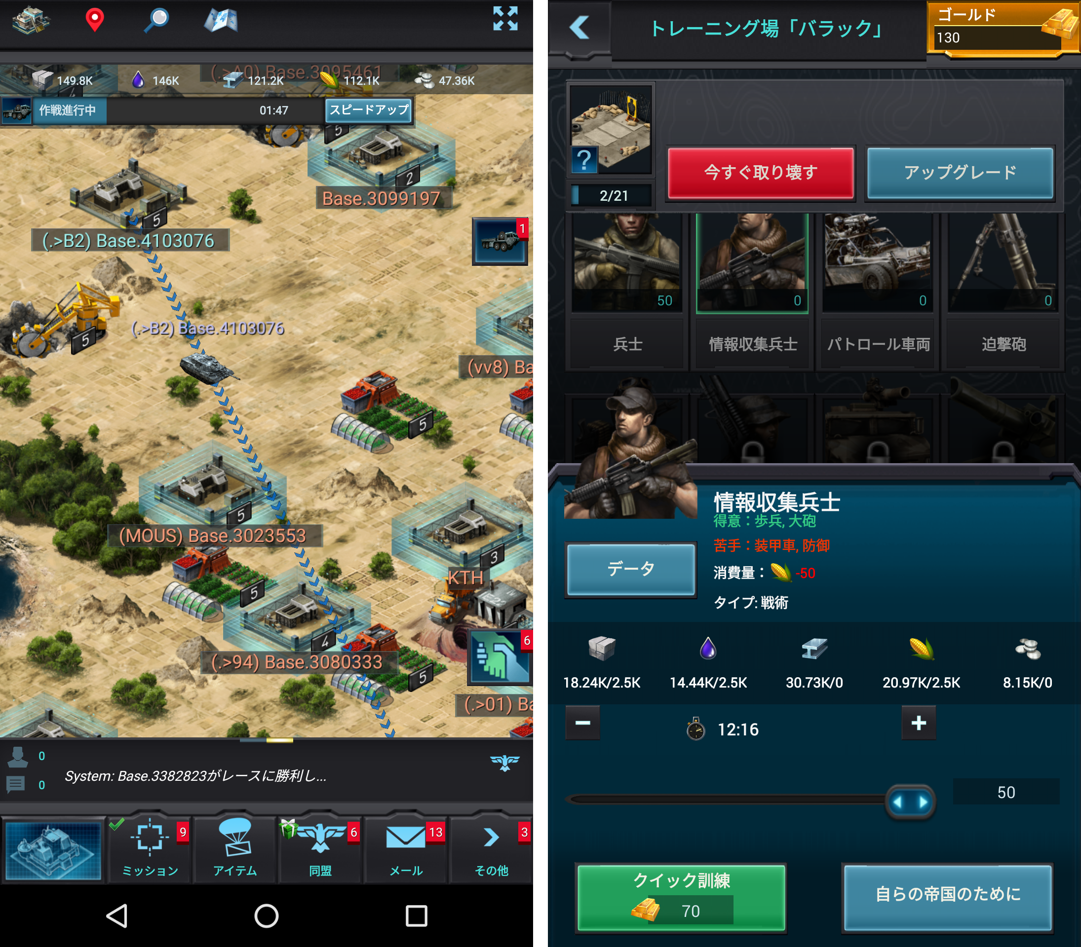モバイルストライク(Mobile Strike) androidアプリスクリーンショット2