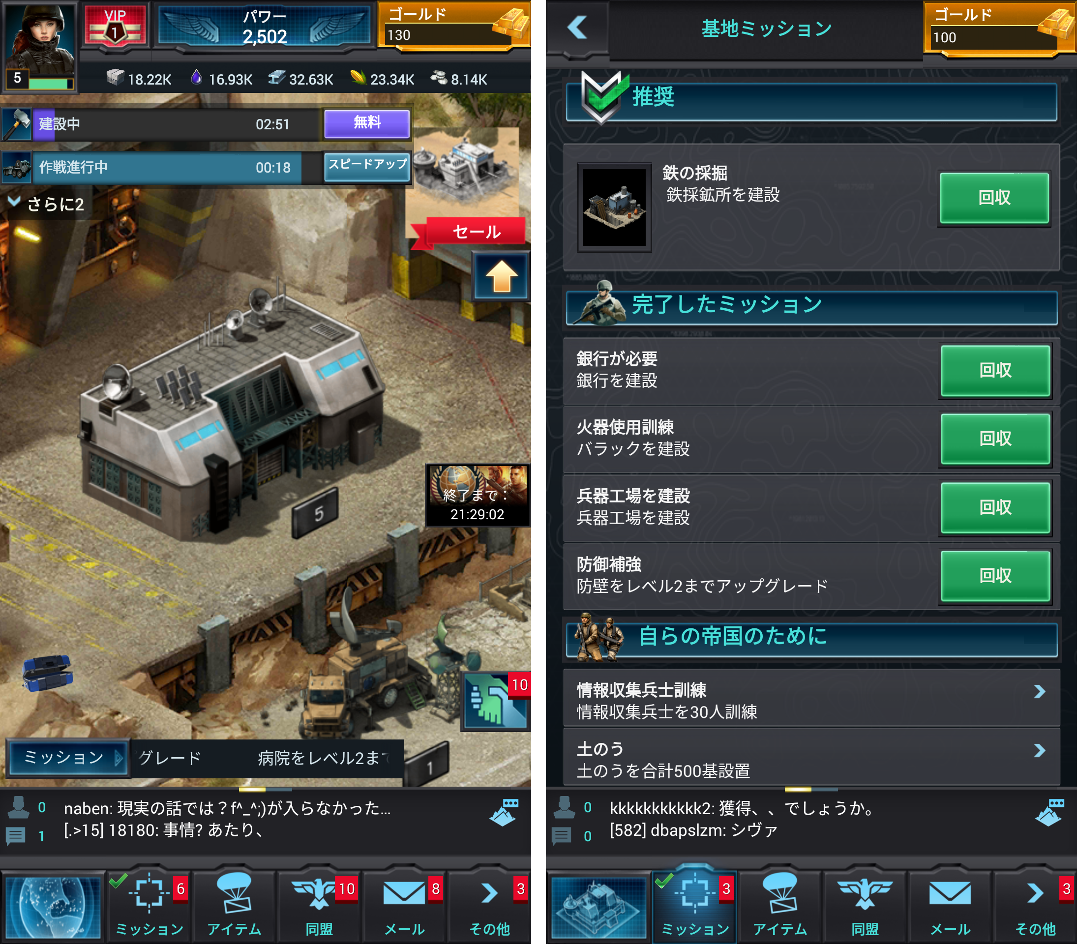 モバイルストライク(Mobile Strike) androidアプリスクリーンショット3