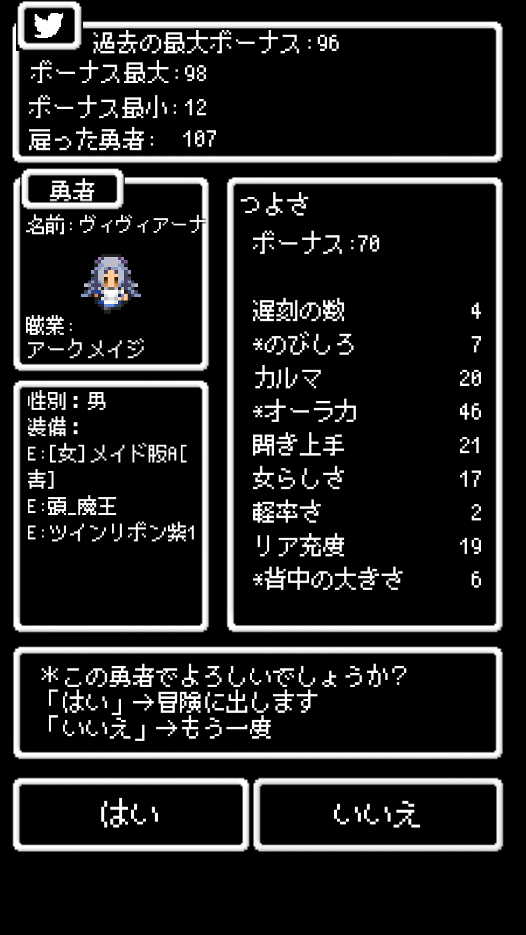 androidアプリ ゆぼひくっ!(勇者のボーナス低すぎ…?)攻略スクリーンショット5
