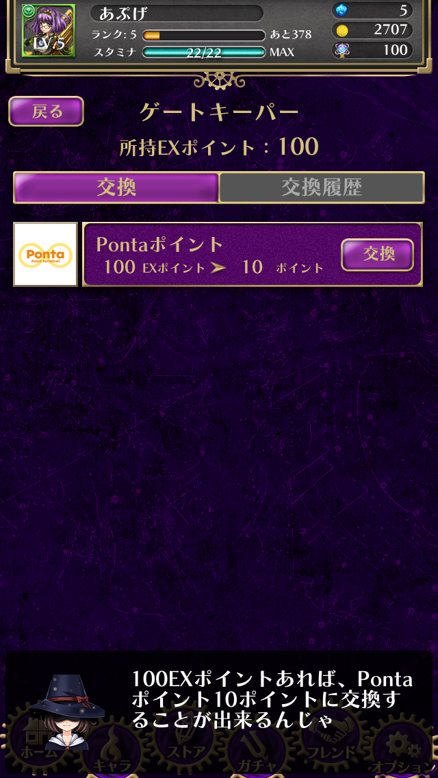 アストラルトラベリング androidアプリスクリーンショット2