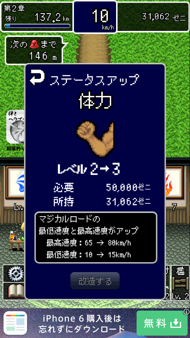 androidアプリ 魔王倒しに行くのダルいから連れてきてよ王様。ついでにザコモンスターも。攻略スクリーンショット3