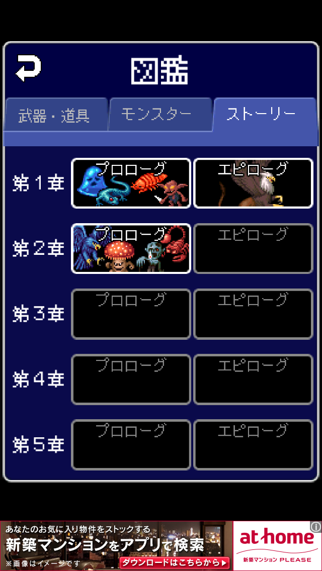 androidアプリ 魔王倒しに行くのダルいから連れてきてよ王様。ついでにザコモンスターも。攻略スクリーンショット4