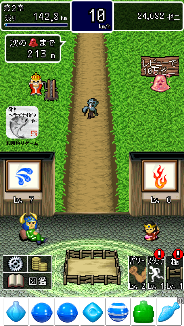 魔王倒しに行くのダルいから連れてきてよ王様。ついでにザコモンスターも。 androidアプリスクリーンショット1