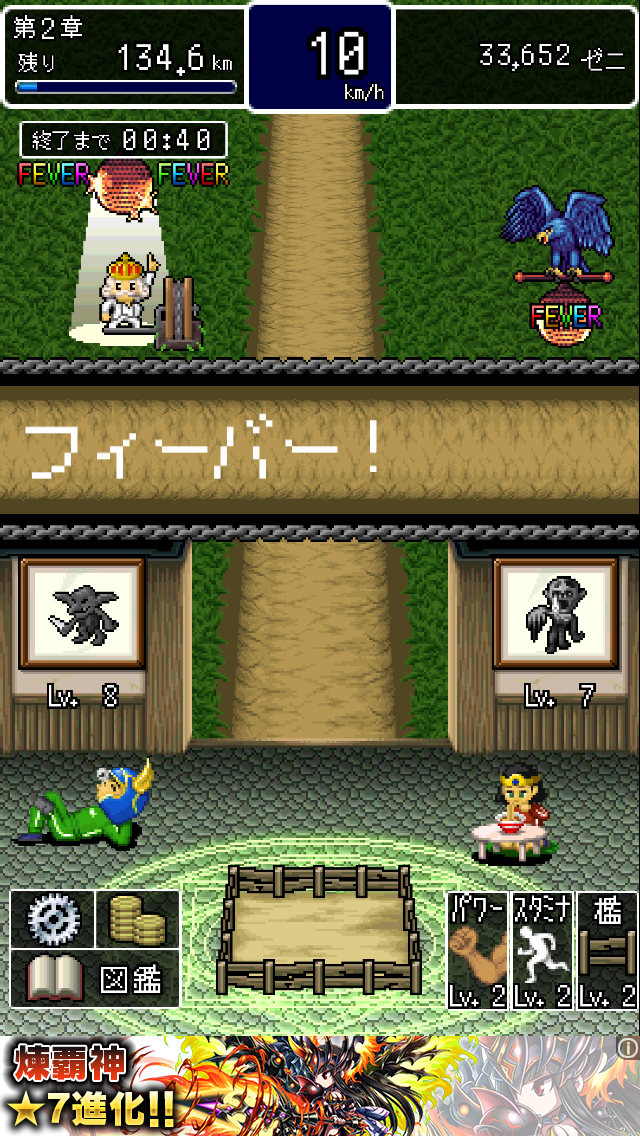 魔王倒しに行くのダルいから連れてきてよ王様。ついでにザコモンスターも。 androidアプリスクリーンショット3