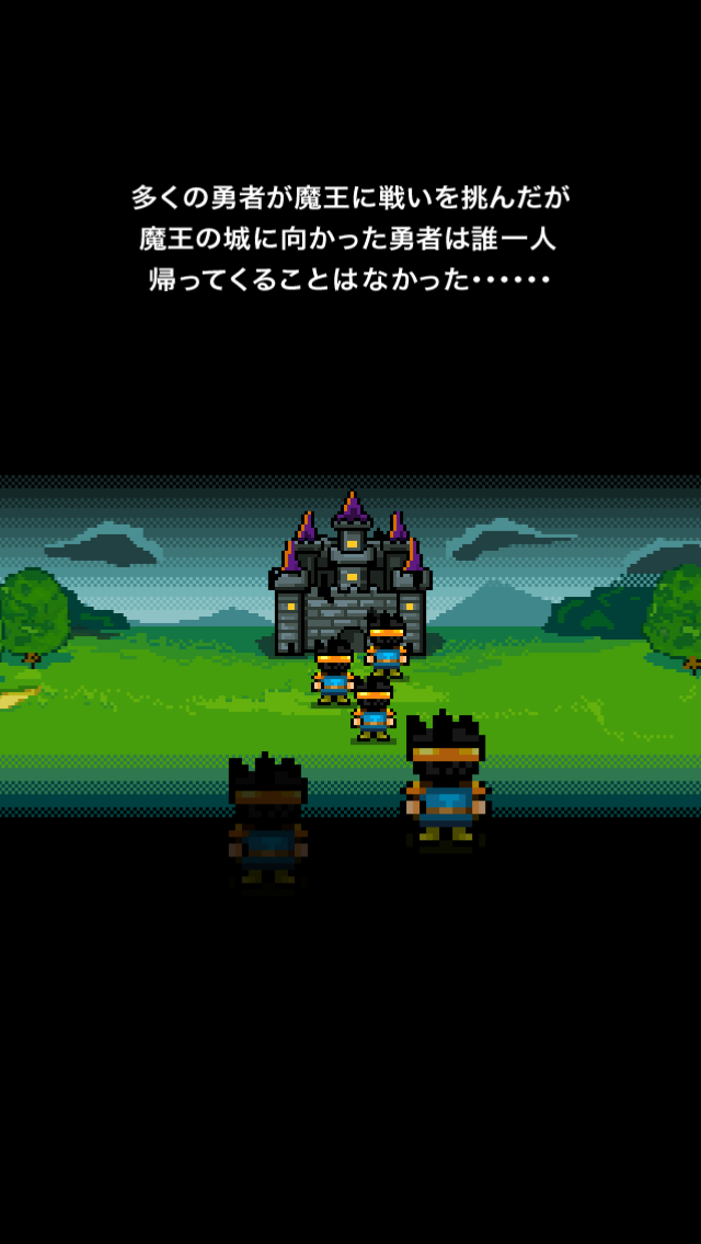 androidアプリ 【悲報】人類みんな勇者計画~雑魚勇者がだくだく復活~攻略スクリーンショット1