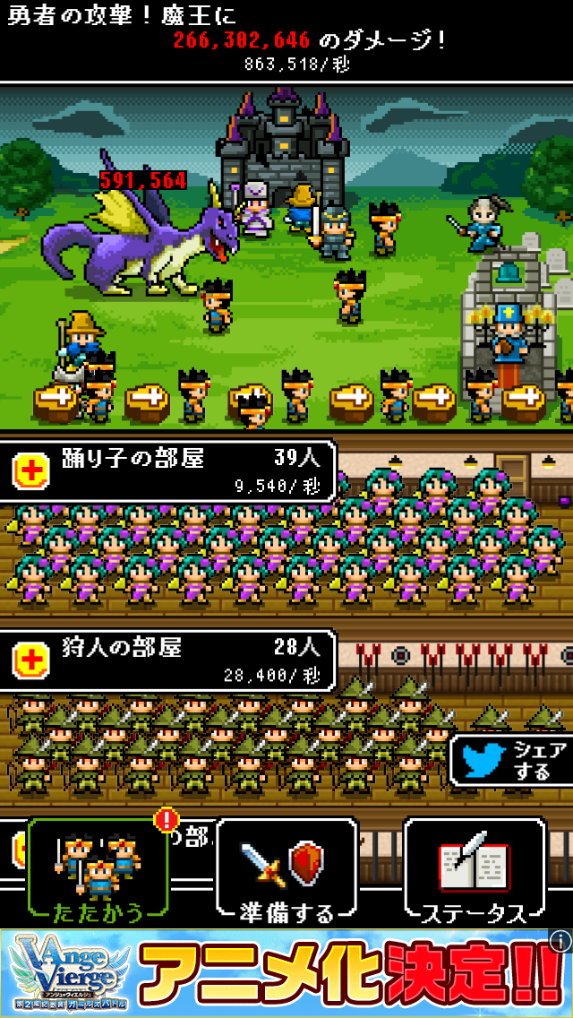 androidアプリ 【悲報】人類みんな勇者計画~雑魚勇者がだくだく復活~攻略スクリーンショット4
