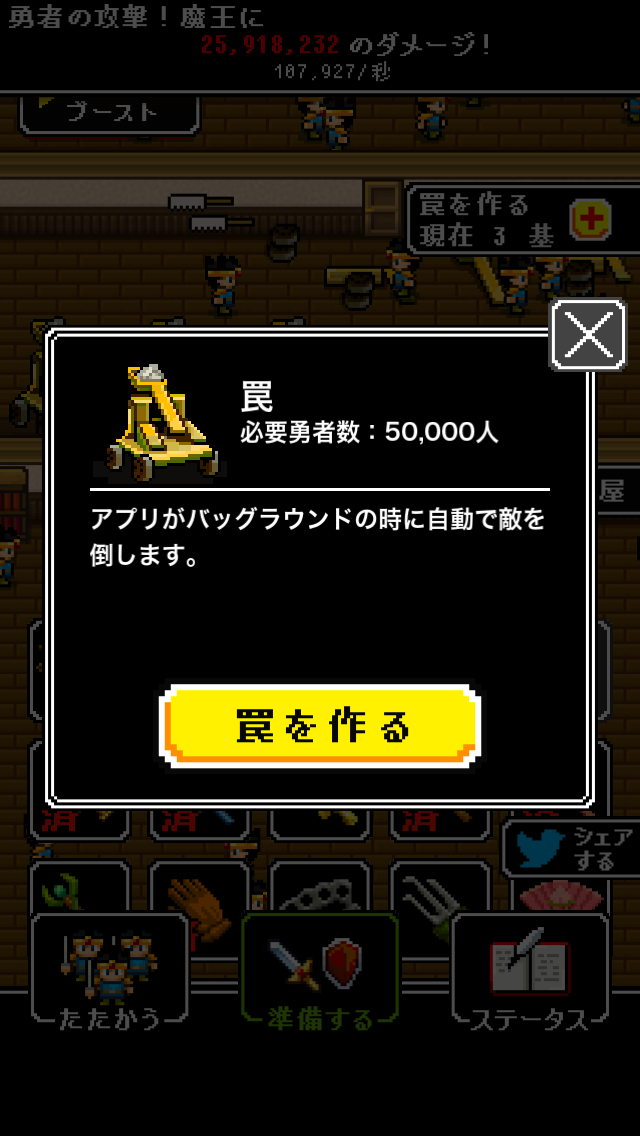 androidアプリ 【悲報】人類みんな勇者計画~雑魚勇者がだくだく復活~攻略スクリーンショット5