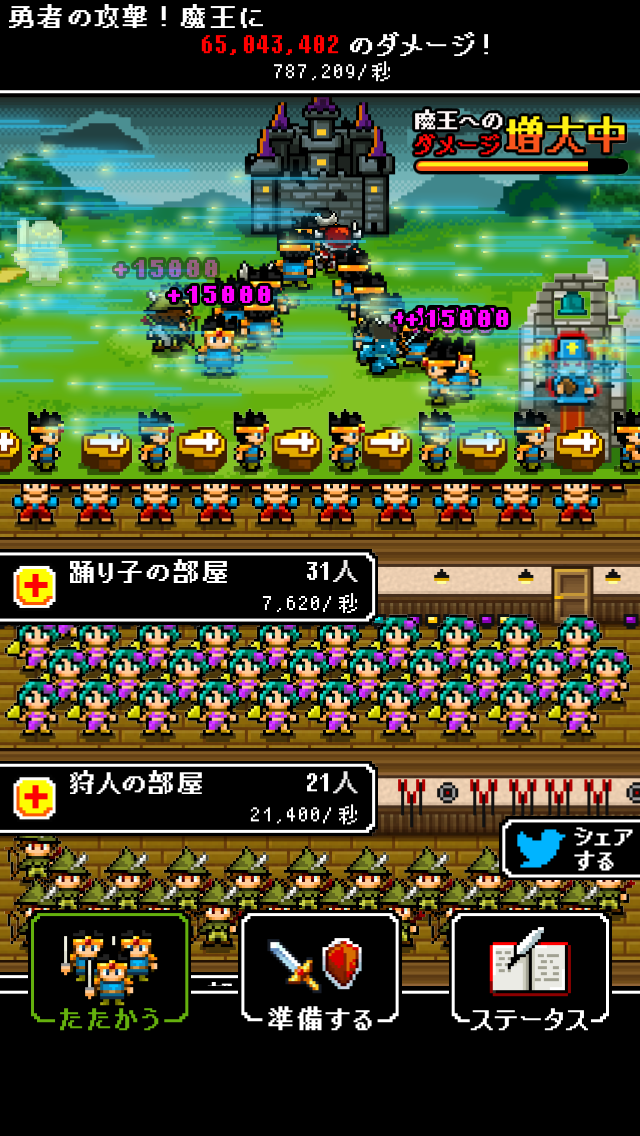 【悲報】人類みんな勇者計画～雑魚勇者がだくだく復活～ androidアプリスクリーンショット2