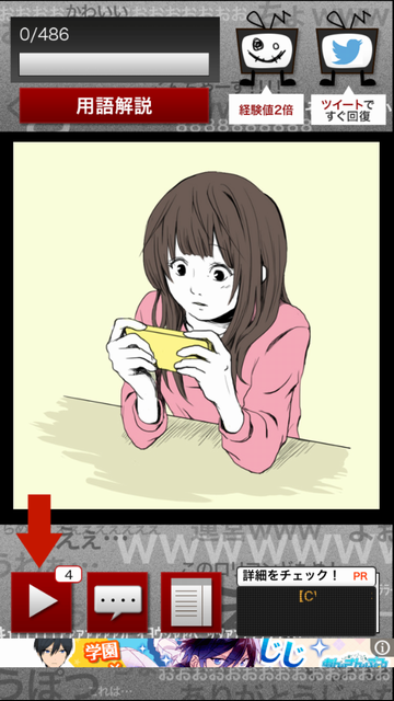 androidアプリ 【実況】今からカレシを葬る攻略スクリーンショット2