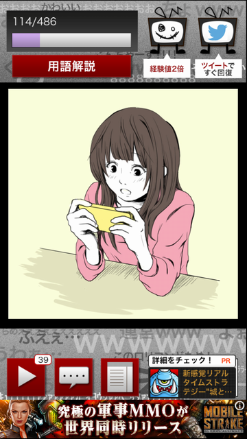androidアプリ 【実況】今からカレシを葬る攻略スクリーンショット4