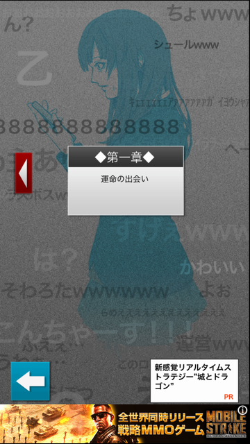 androidアプリ 【実況】今からカレシを葬る攻略スクリーンショット7