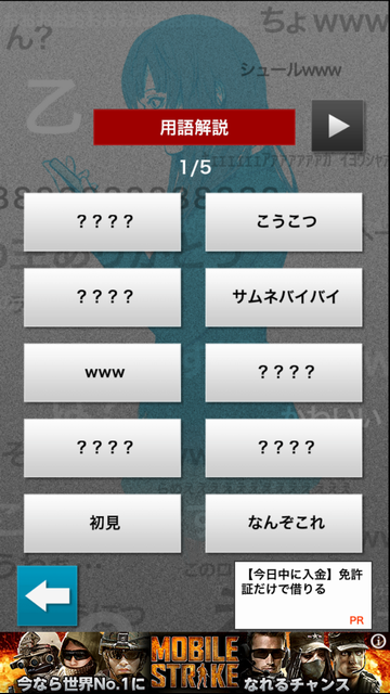【実況】今からカレシを葬る androidアプリスクリーンショット2