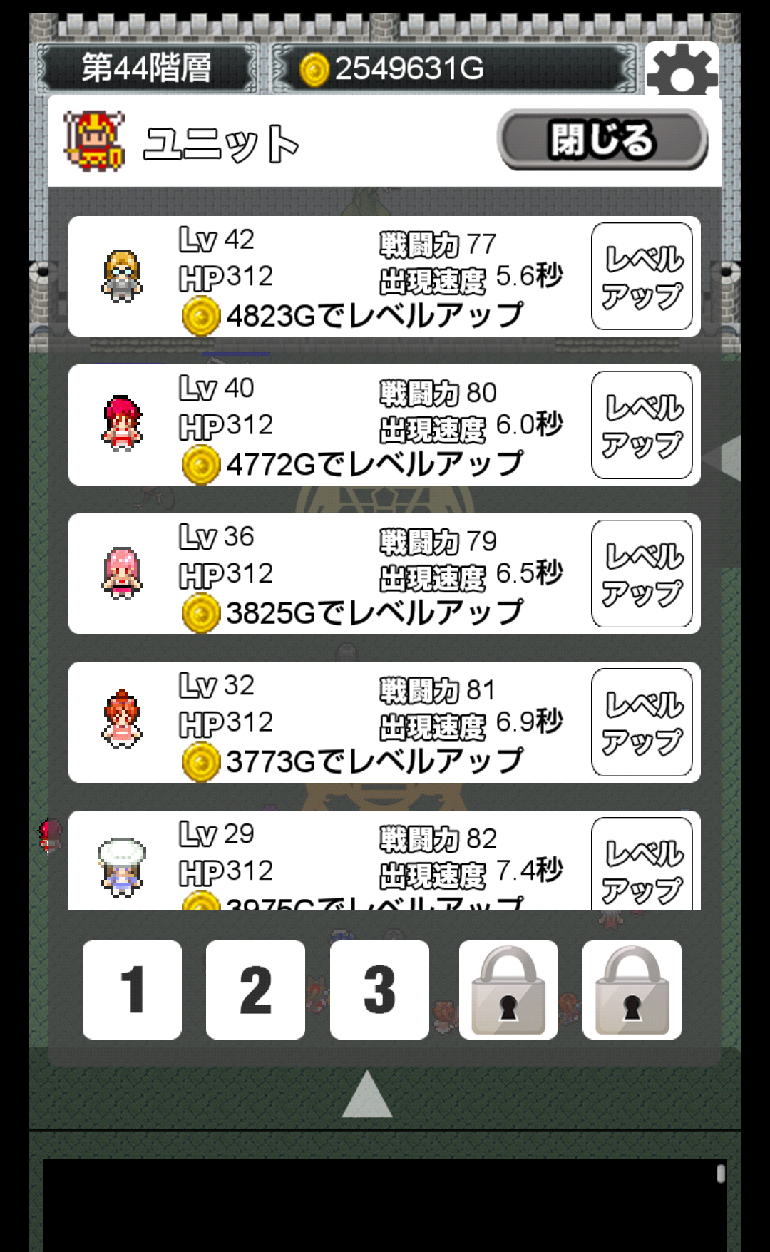 androidアプリ 魔王の城攻略スクリーンショット2