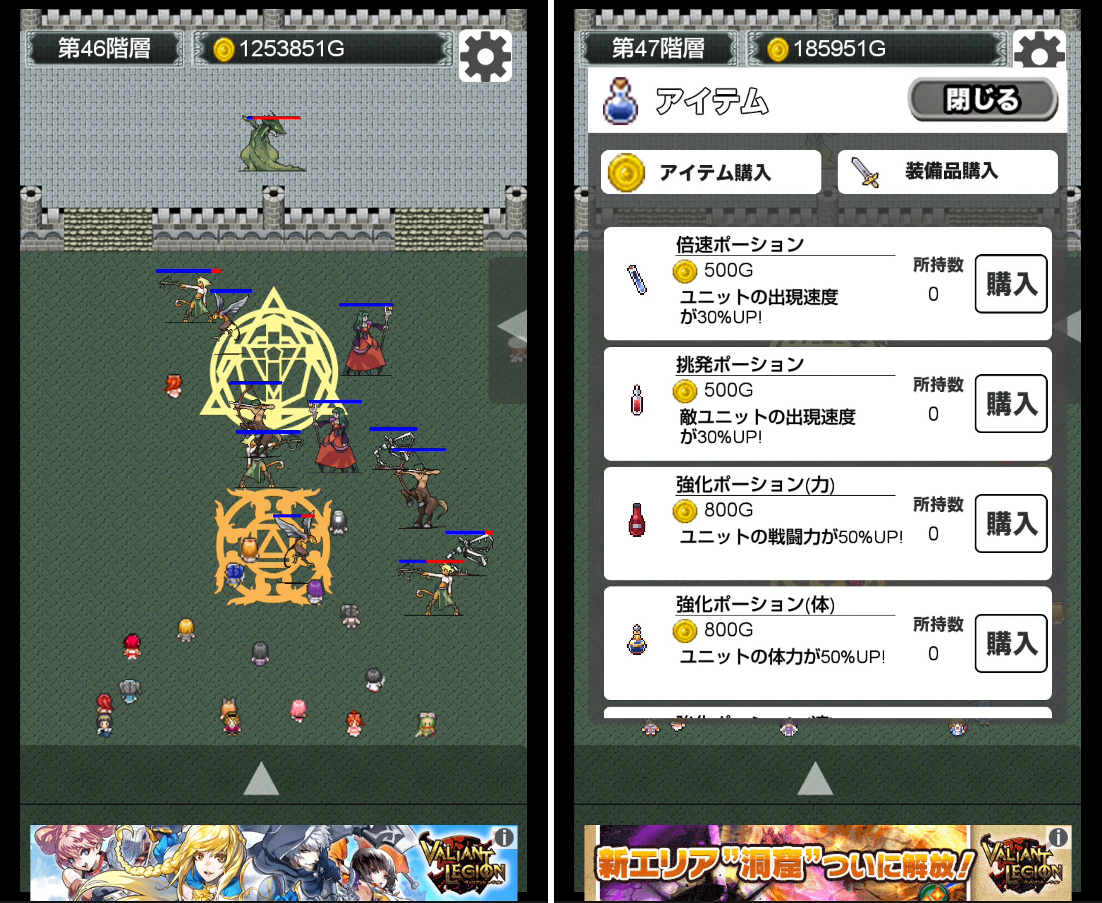魔王の城 androidアプリスクリーンショット1