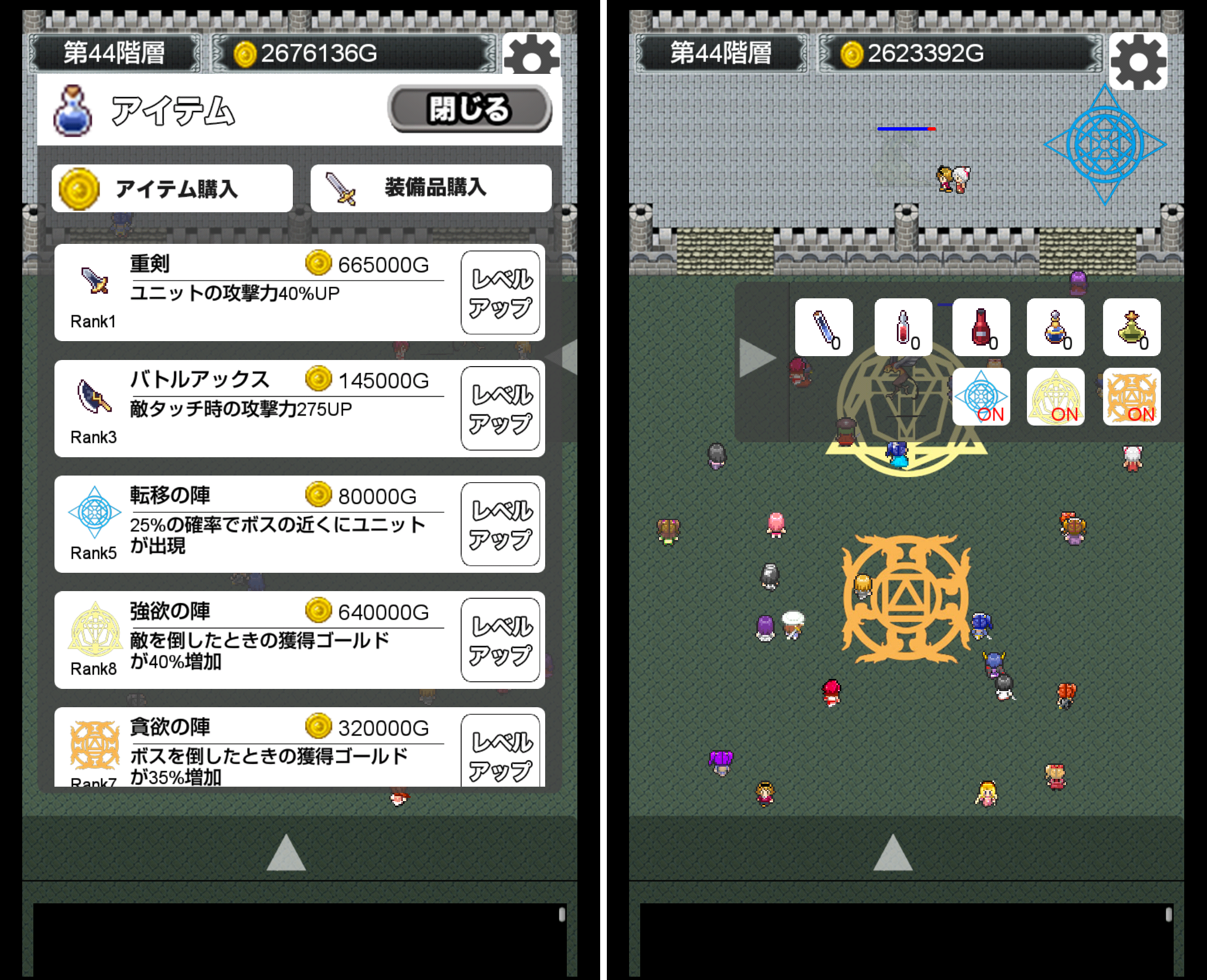 魔王の城 androidアプリスクリーンショット2