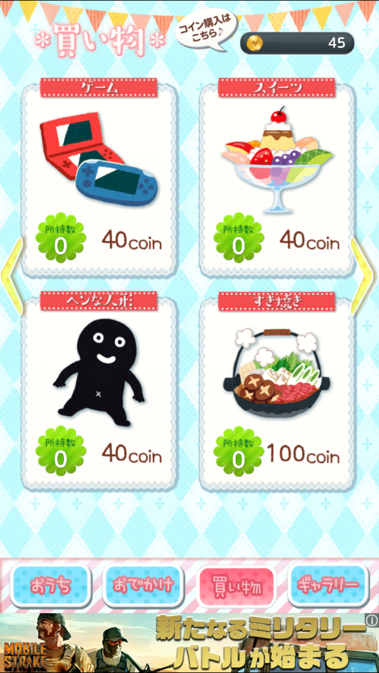 androidアプリ 健康的なオタサーの姫~放置しないで♡青春恋愛育成ゲーム~攻略スクリーンショット2