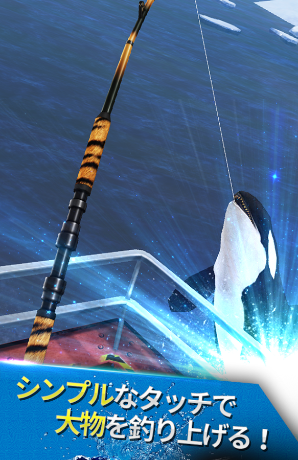 androidアプリ 釣るつる(Fishing Fishing)攻略スクリーンショット8