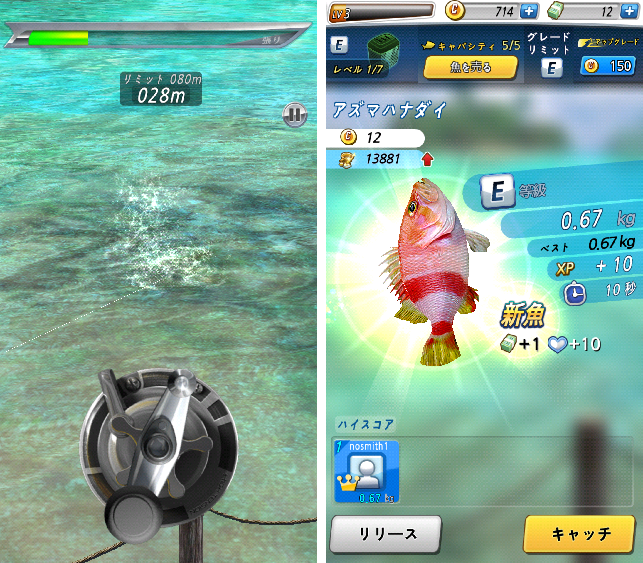 釣るつる(Fishing Fishing) androidアプリスクリーンショット1