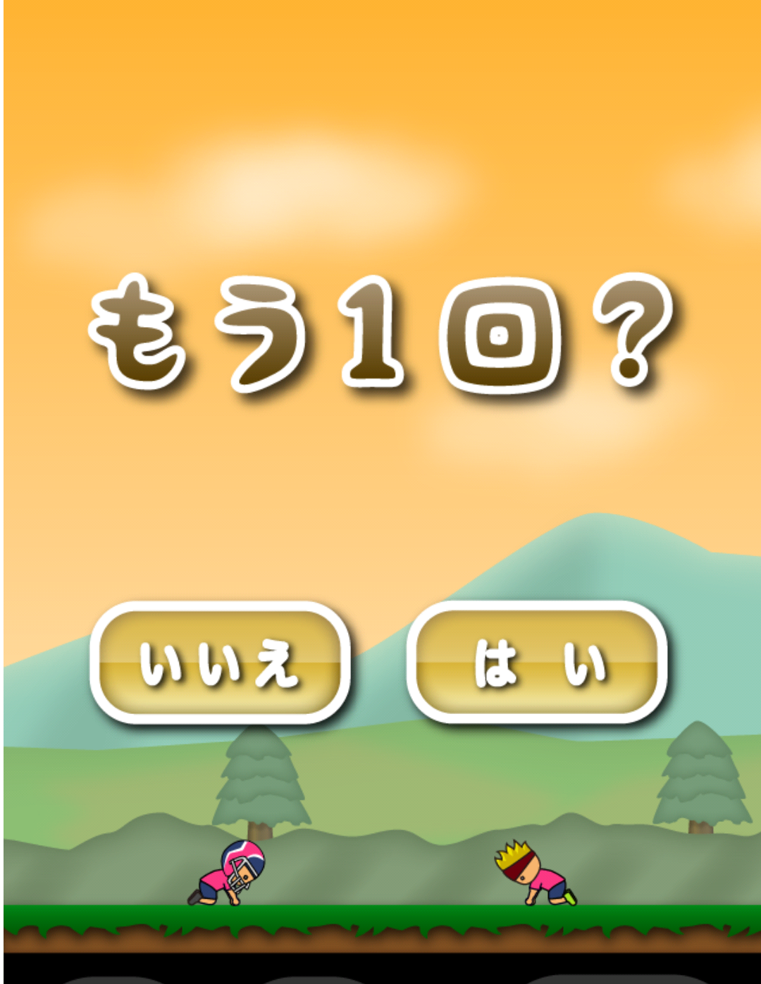 androidアプリ トニーくんの90ヤードマグナム攻略スクリーンショット4
