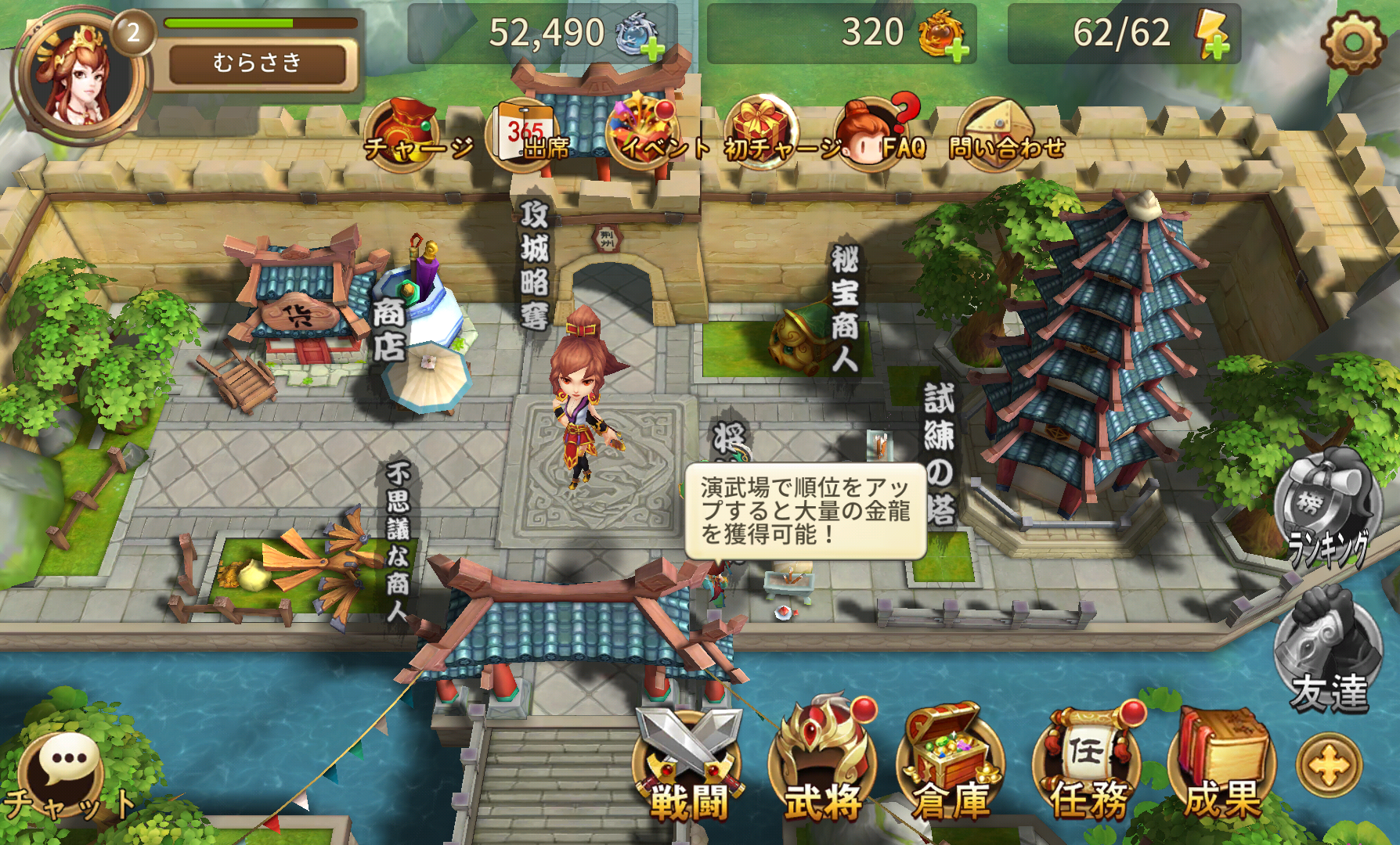 androidアプリ 新三国伝説 時空のX攻略スクリーンショット1