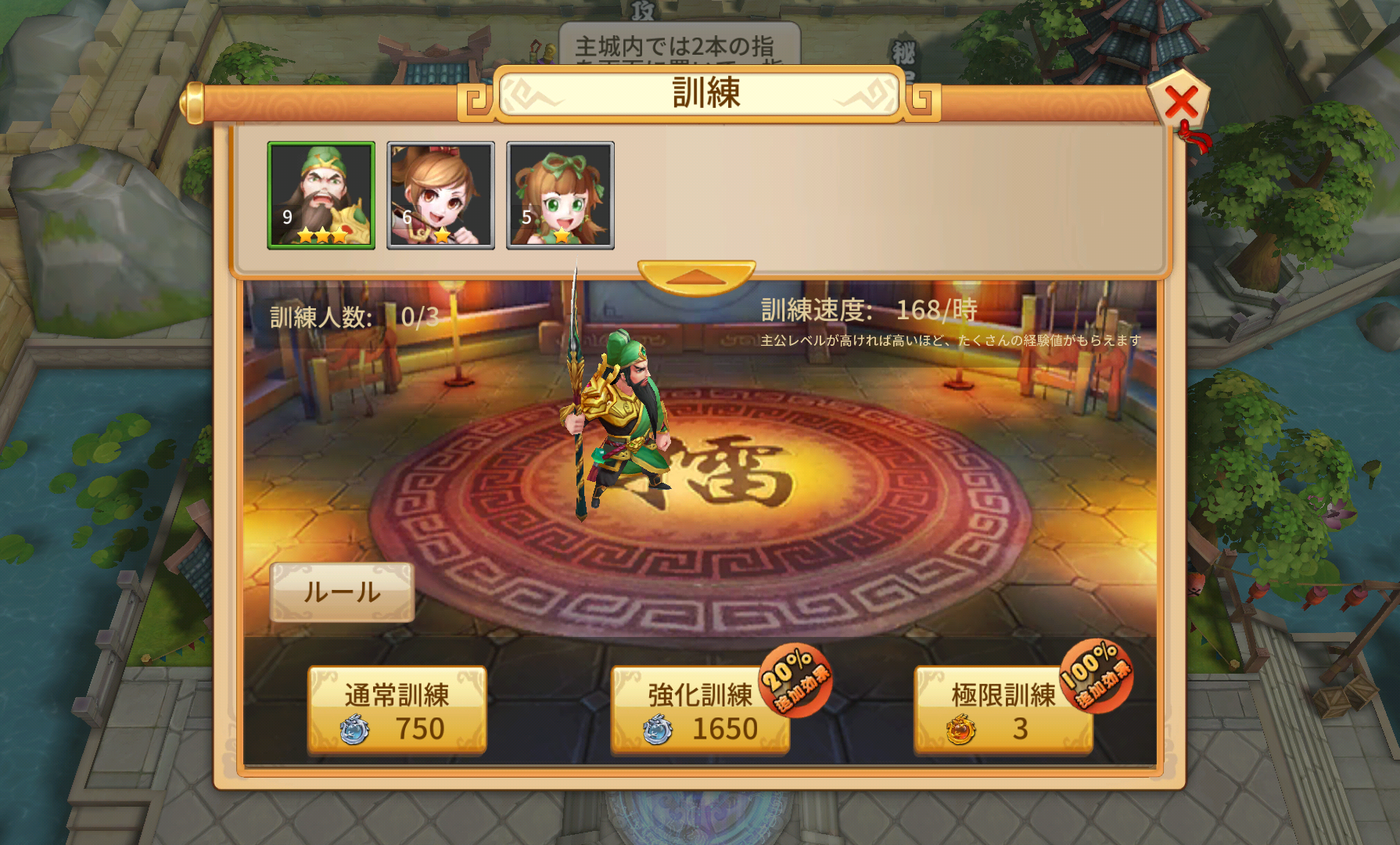 androidアプリ 新三国伝説 時空のX攻略スクリーンショット6