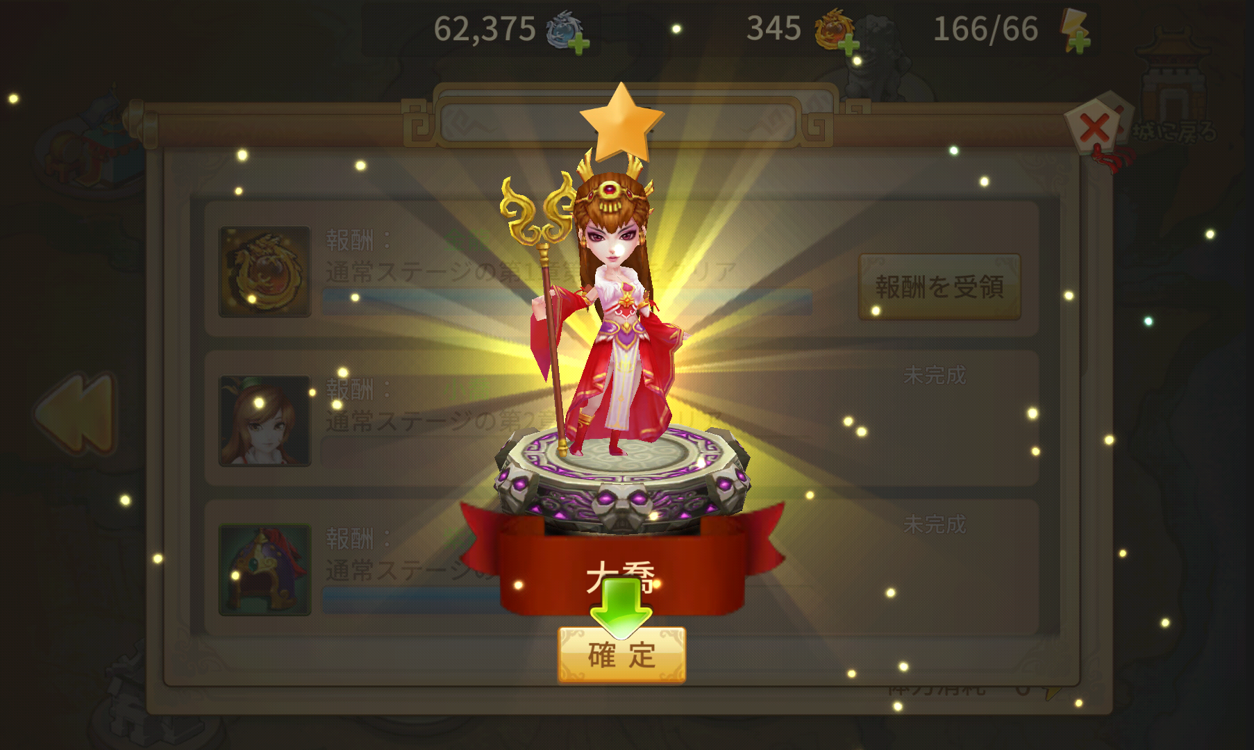 androidアプリ 新三国伝説 時空のX攻略スクリーンショット7