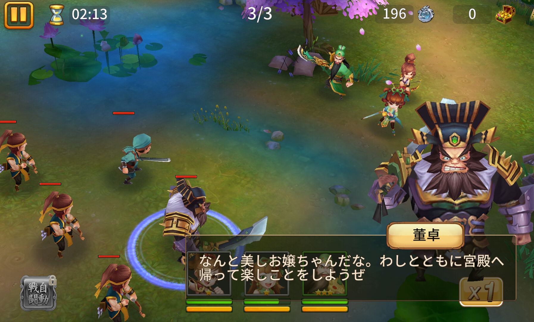 新三国伝説 時空のＸ androidアプリスクリーンショット1