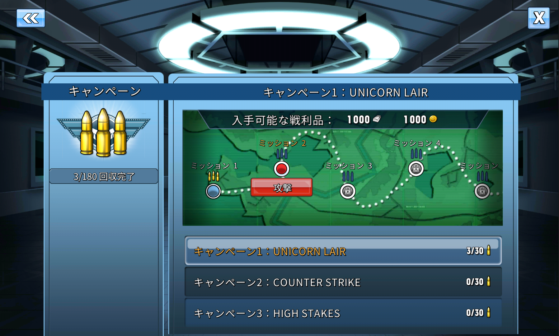 androidアプリ Tiny Troopers Alliance攻略スクリーンショット3