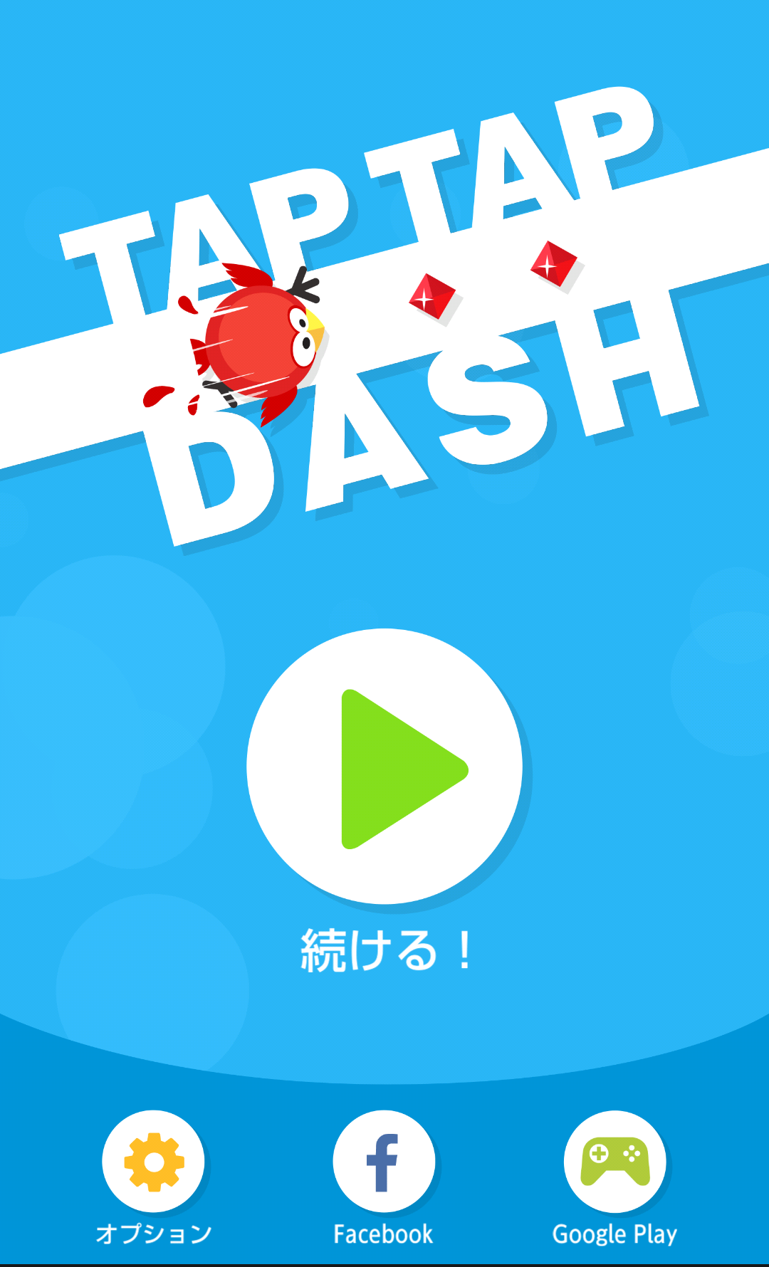 androidアプリ Tap Tap Dash攻略スクリーンショット1