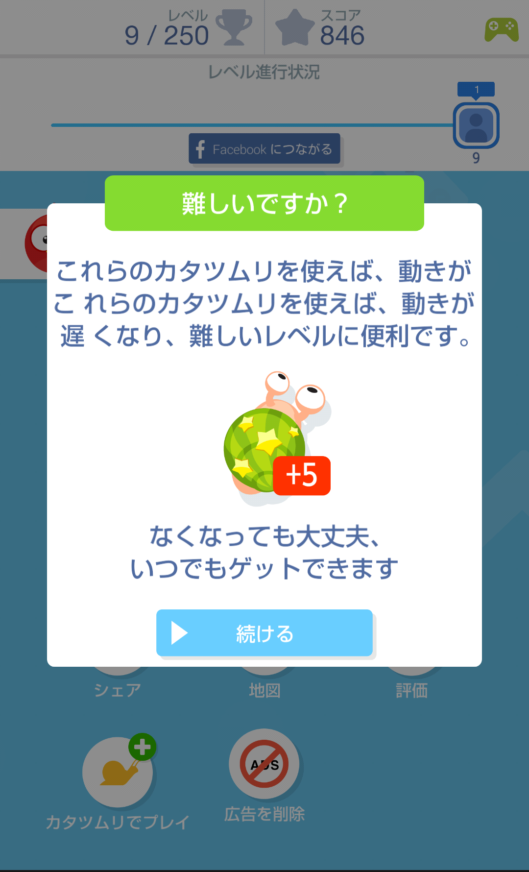 androidアプリ Tap Tap Dash攻略スクリーンショット6