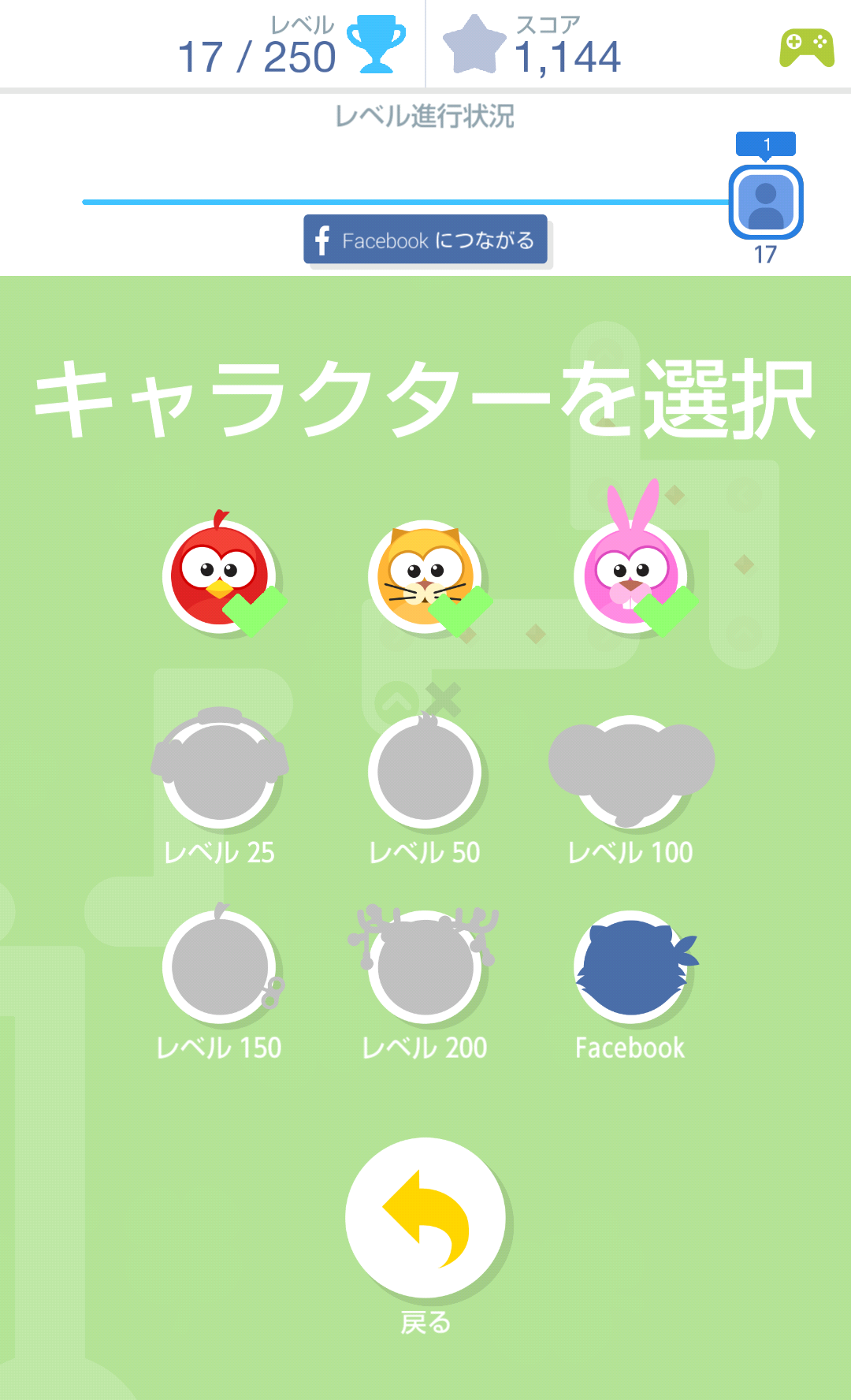 androidアプリ Tap Tap Dash攻略スクリーンショット7