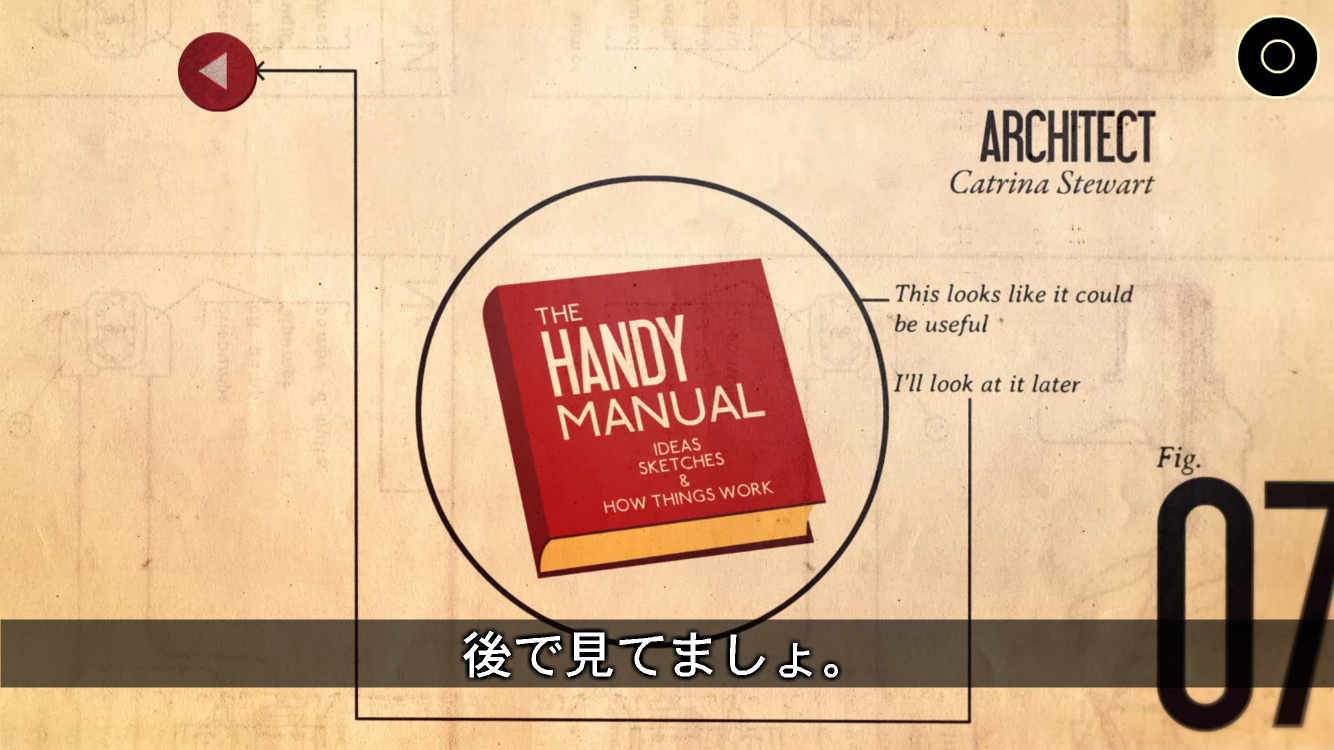 androidアプリ Lumino City攻略スクリーンショット3