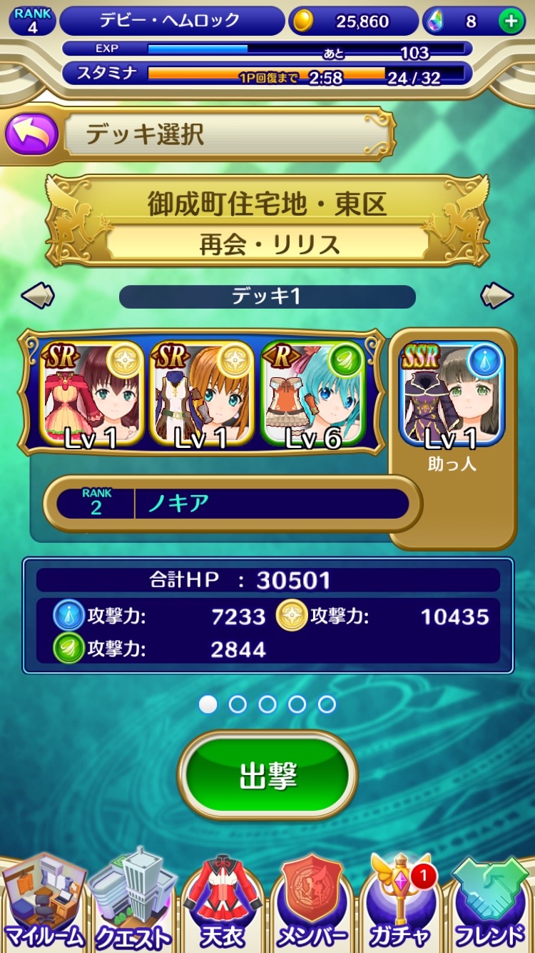 androidアプリ 絢爛乙女ガールズストライカー攻略スクリーンショット2