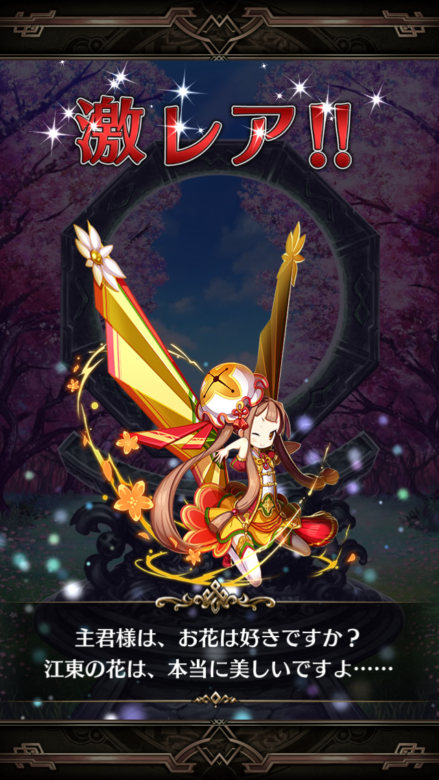 androidアプリ LINE 三国志ブレイブ攻略スクリーンショット8