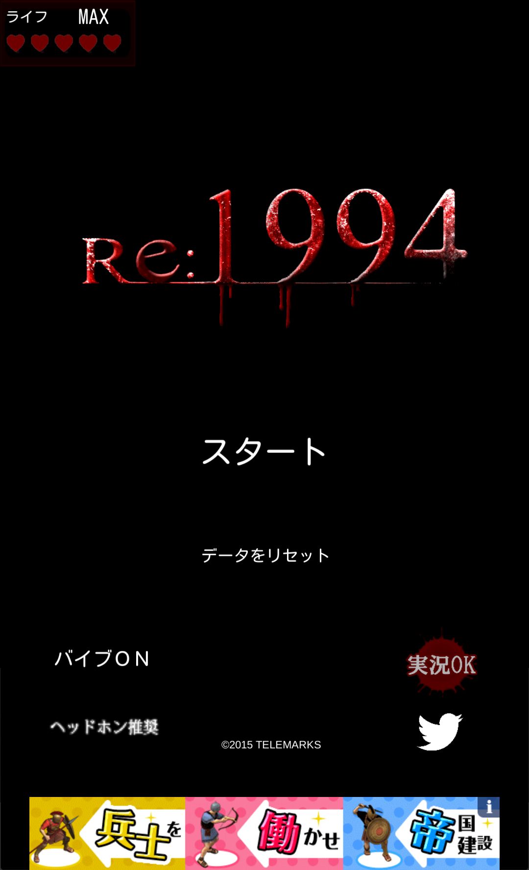 androidアプリ Re:1994攻略スクリーンショット1