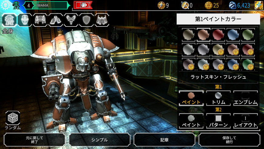 androidアプリ Warhammer 40,000: Freeblade攻略スクリーンショット4