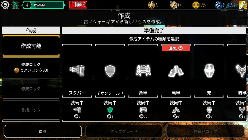 androidアプリ Warhammer 40,000: Freeblade攻略スクリーンショット5
