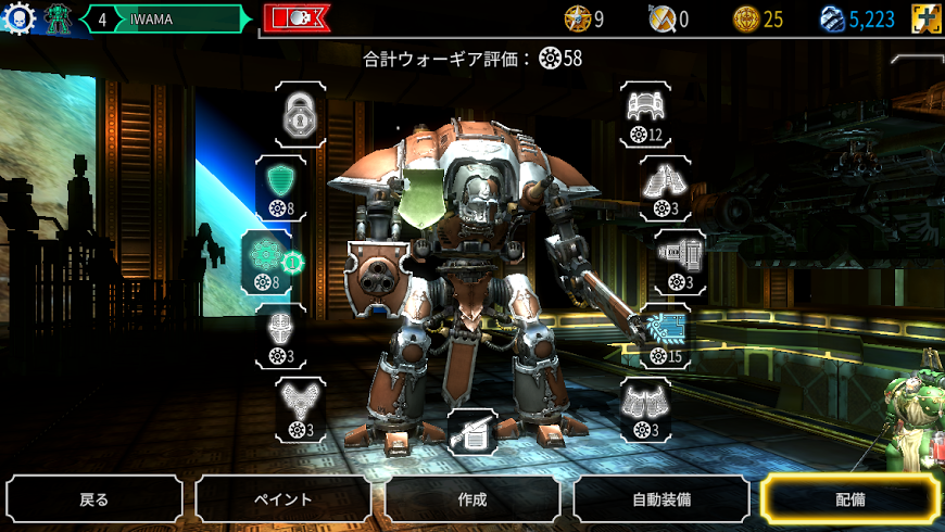 Warhammer 40,000: Freeblade androidアプリスクリーンショット3
